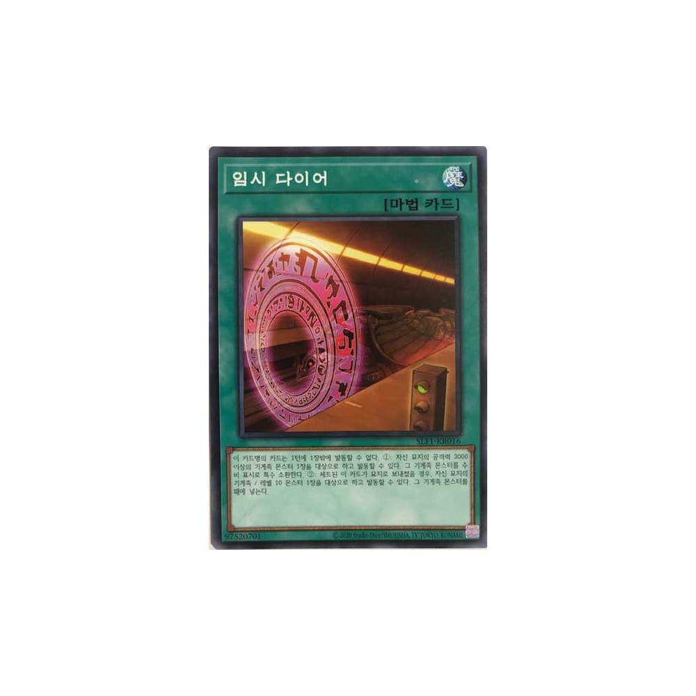 Special Schedule - SLF1-KR016