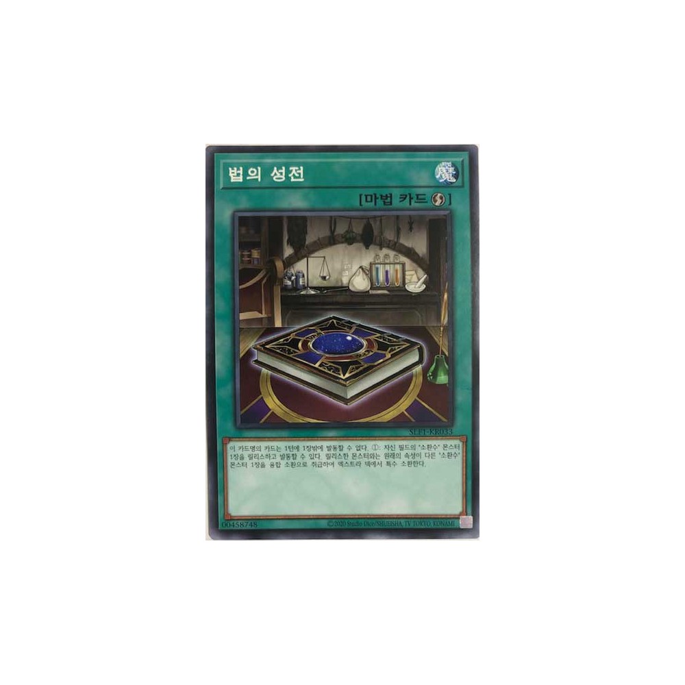 The Book of the Law - SLF1-KR033