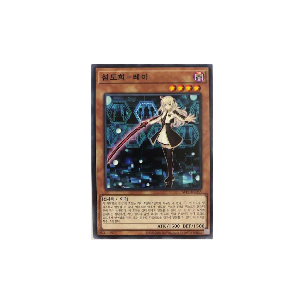 Sky Striker Ace - Raye - SLF1-KR035