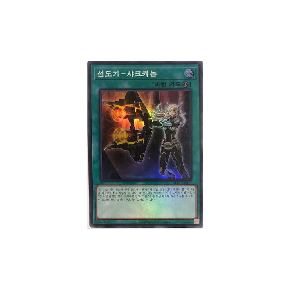 Sky Striker Mecha - Shark Cannon - SLF1-KR049 - Super Rare