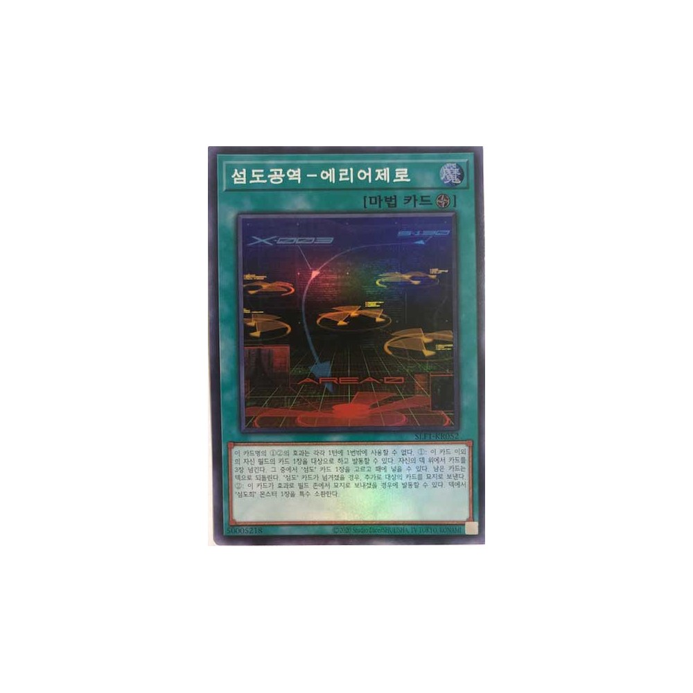 Sky Striker Airspace - Area Zero - SLF1-KR052 - Super Rare