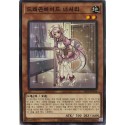 Nurse Dragonmaid - SLF1-KR056