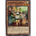 Parlor Dragonmaid - SLF1-KR062