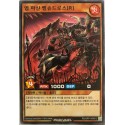 Blaze Fiend Overlords Beelucitaroth R - RD/ORP1-KR012 - Common