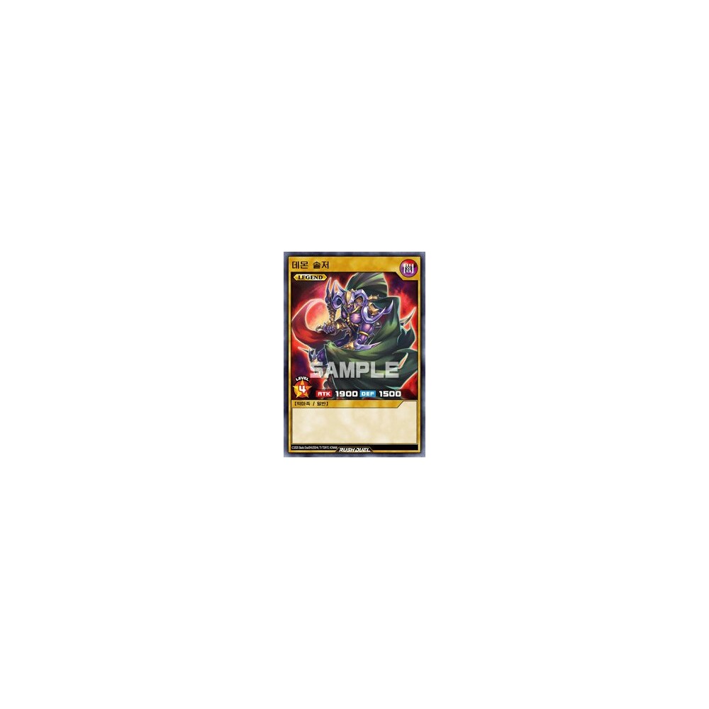 Archfiend Soldier - RD/SD01-KRB04 - Super Parallel Rare
