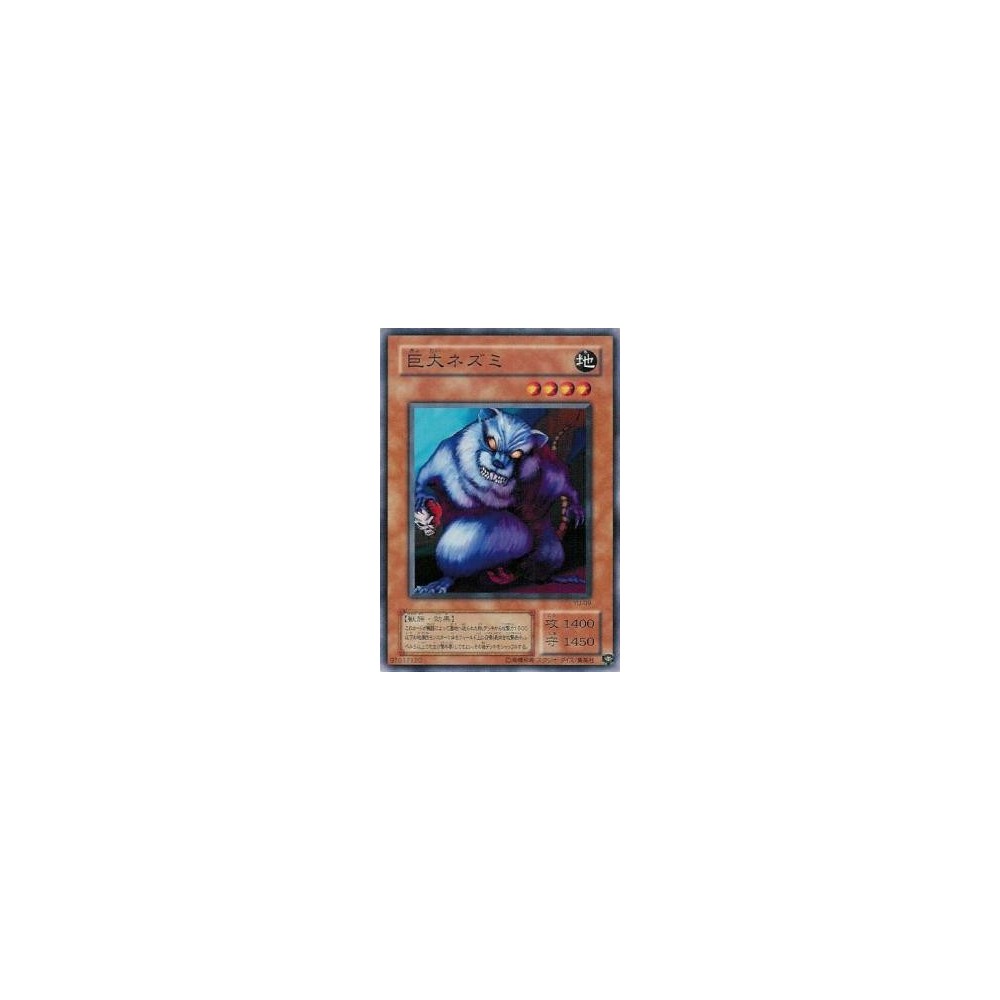 Giant Rat - YU-09 Giant Rat - YU-09