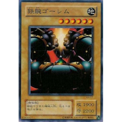 Steel Ogre Grotto 2 - KA-07 - Danificada