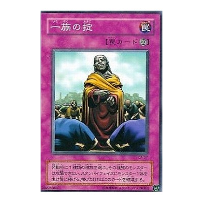 The Regulation of Tribe - CA-27 - Danificada