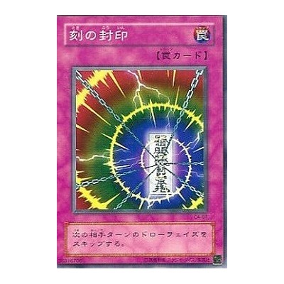 Time Seal - CA-07 - Danificada