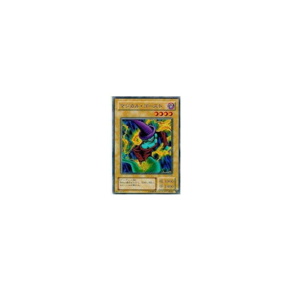 Magical Ghost - EX-25 Magical Ghost - EX-25