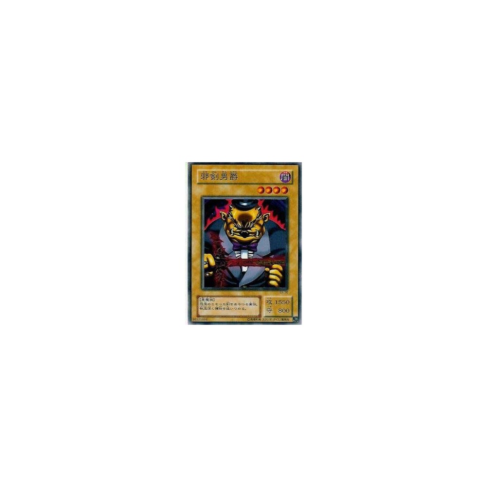 Baron of the Fiend Sword - EX-36 Baron of the Fiend Sword - EX-36