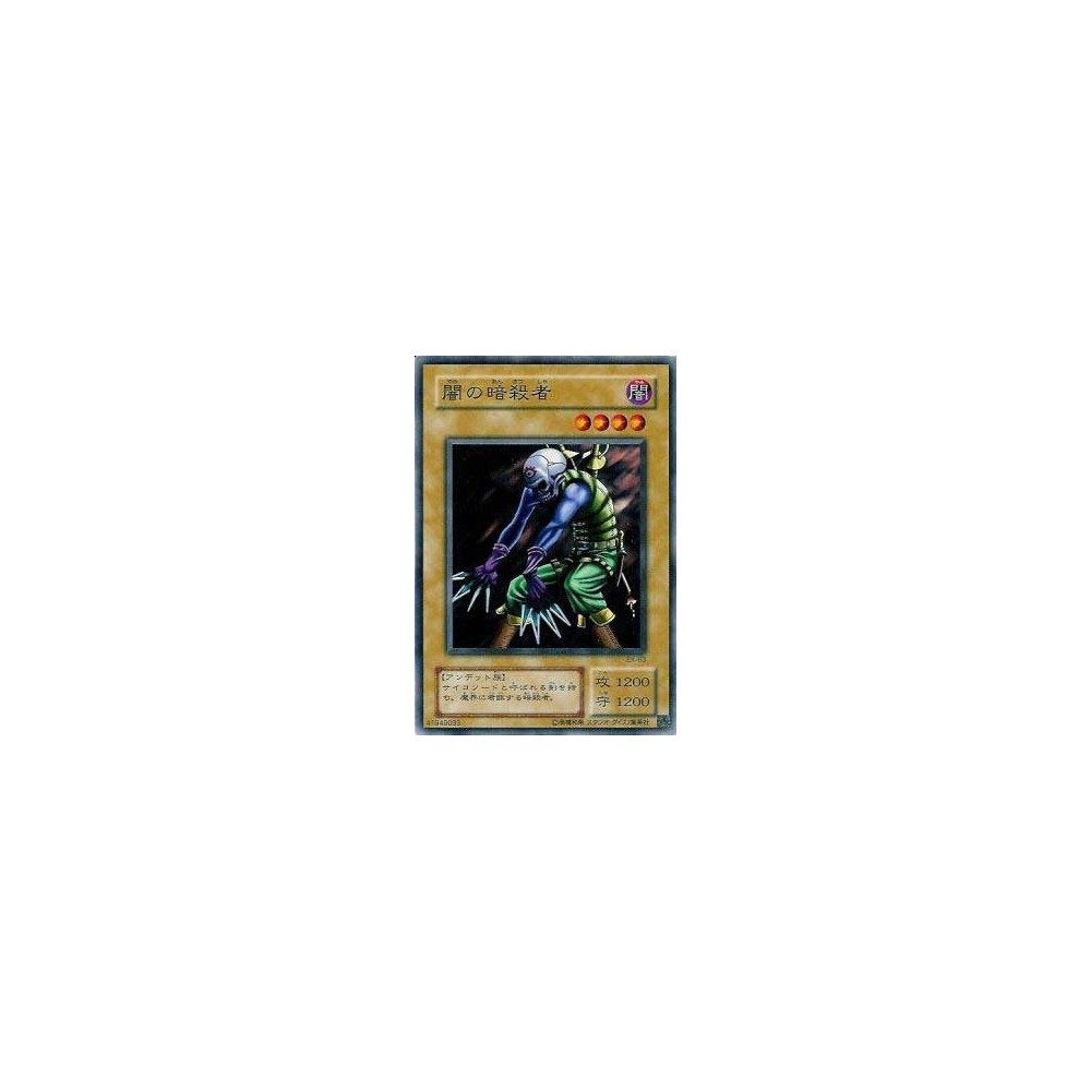 Dark Assailant - EX-63 Dark Assailant - EX-63