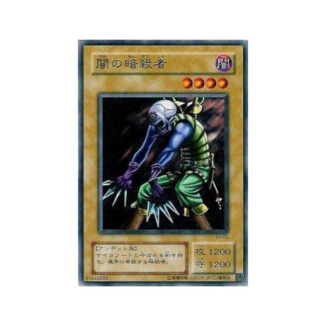 Dark Assailant - EX-63