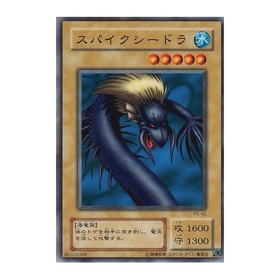 Spike Seadra - PG-42 - Danificada