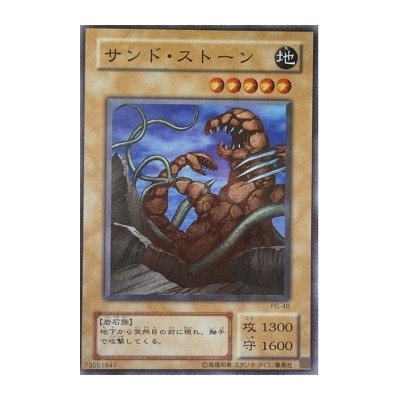 Sand Stone - PG-48 - Danificada