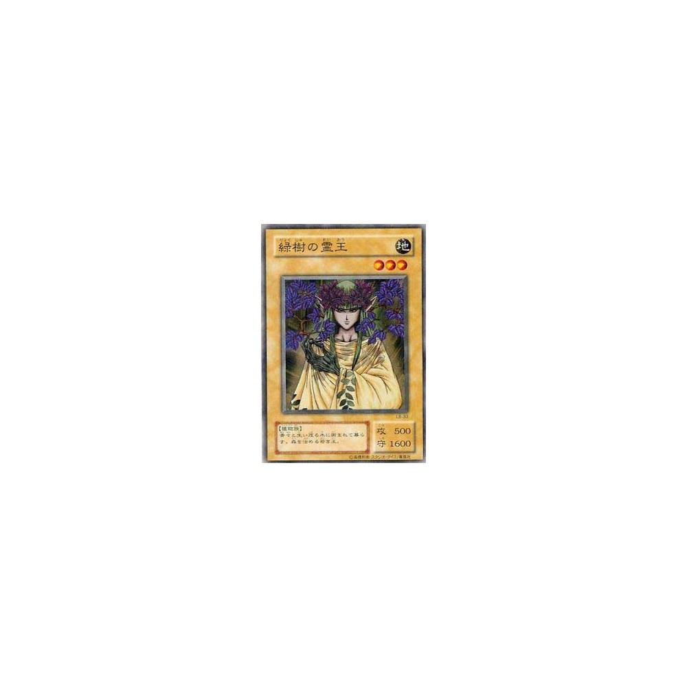 Green Phantom King - LB-33 Green Phantom King - LB-33