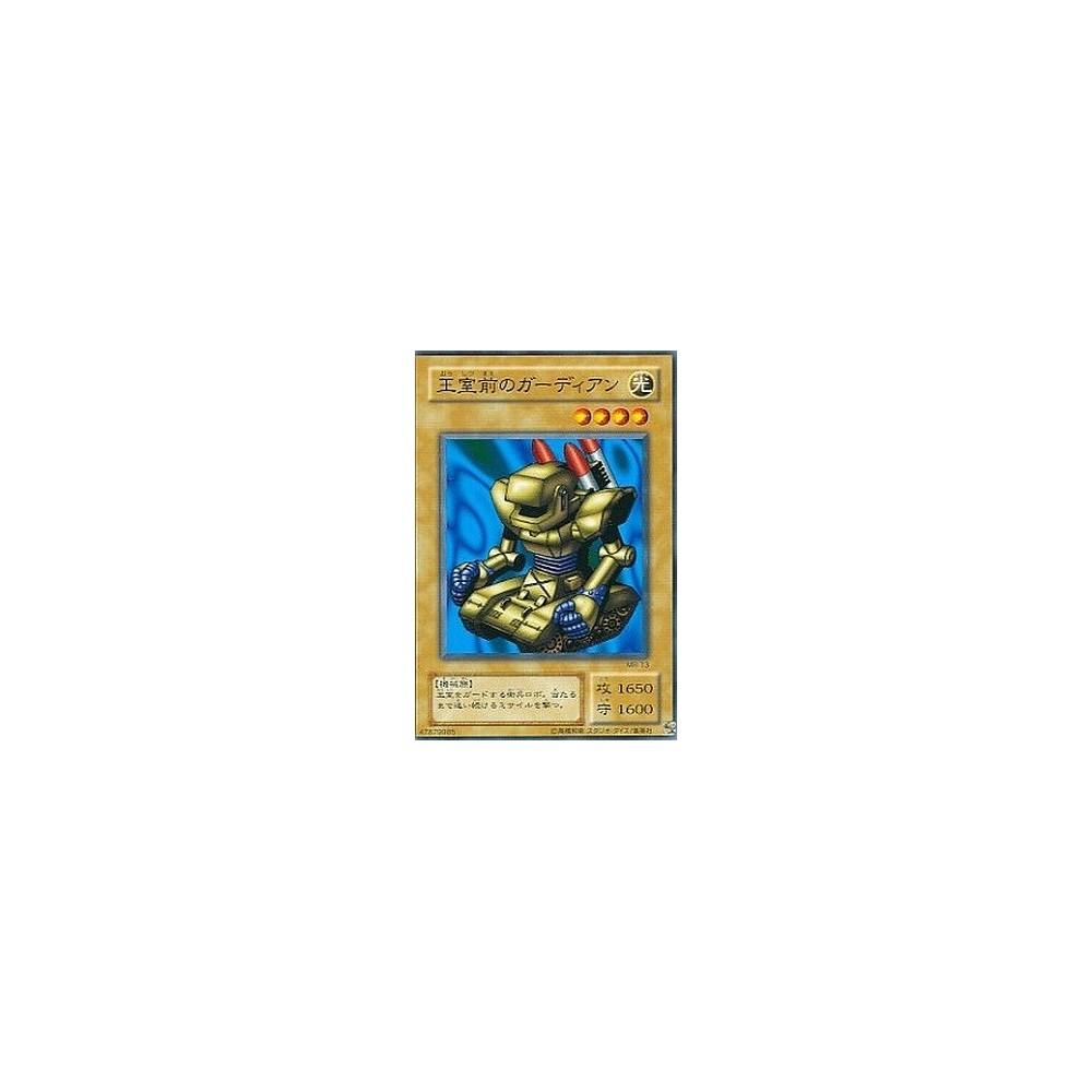 Guardian of the Throne Room - MR-13 - Danificada