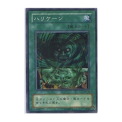 Giant Trunade - MR-48 - Danificada