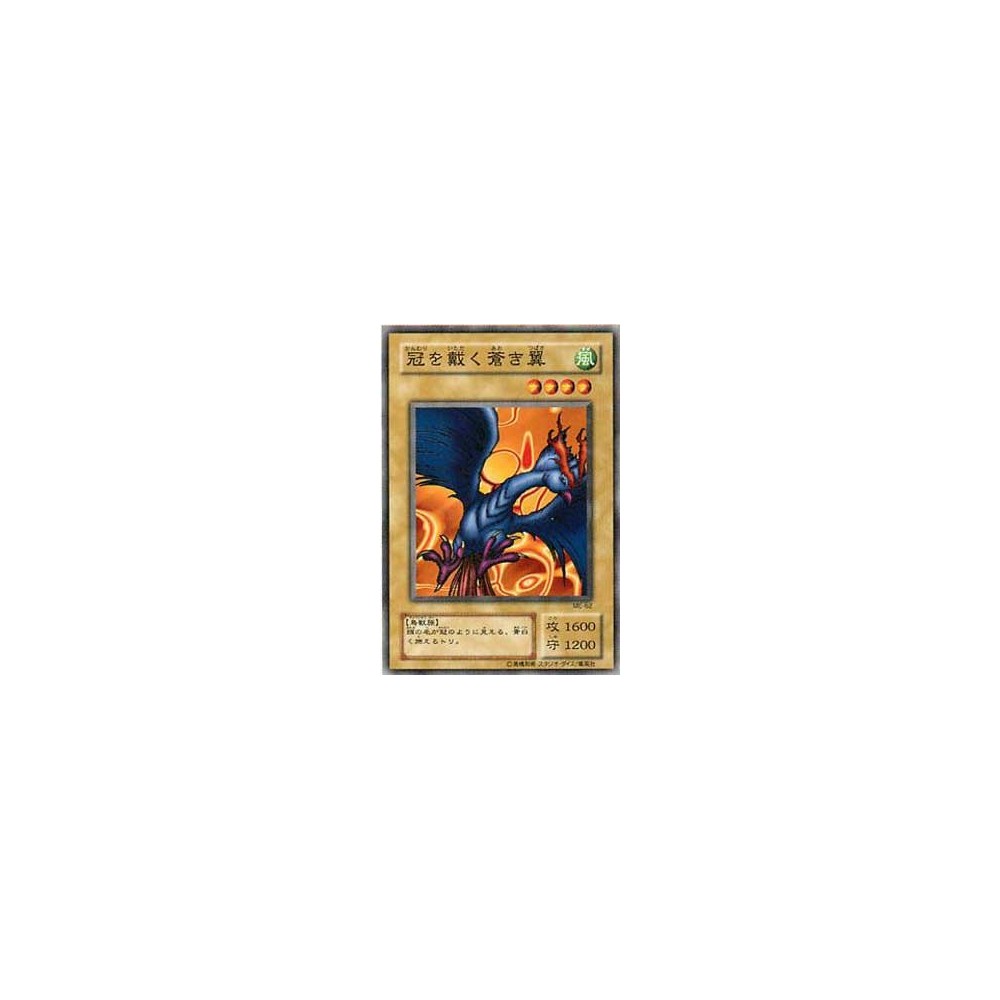 Blue-Winged Crown - ME-62 Blue-Winged Crown - ME-62
