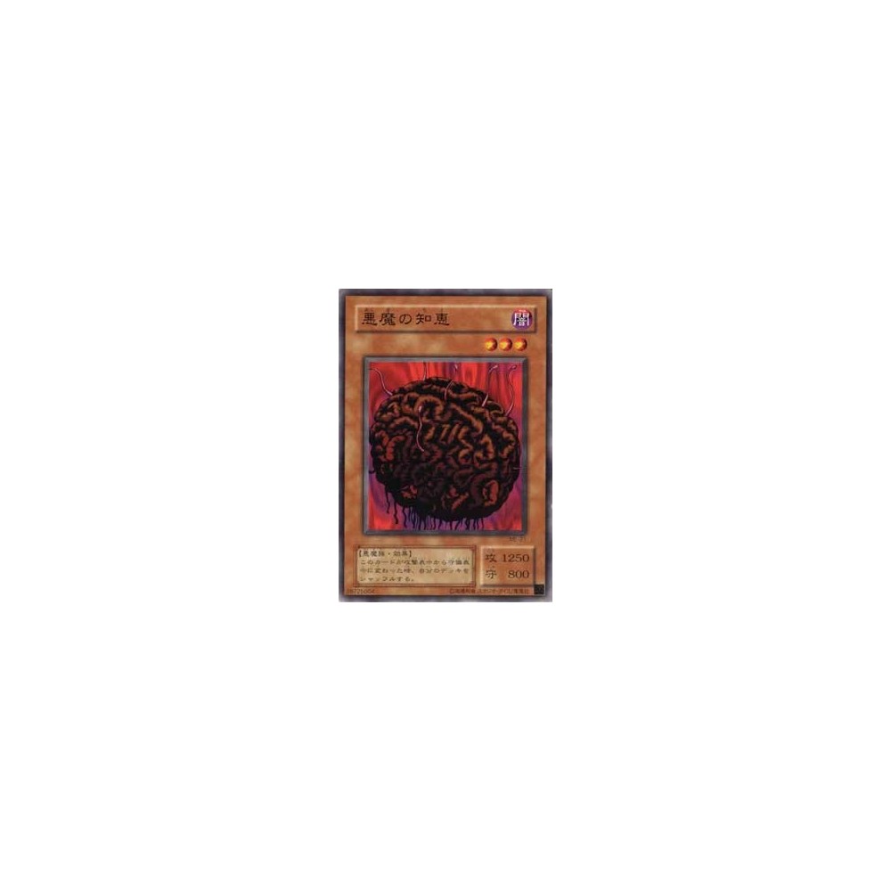 Tainted Wisdom - ME-21 Tainted Wisdom - ME-21