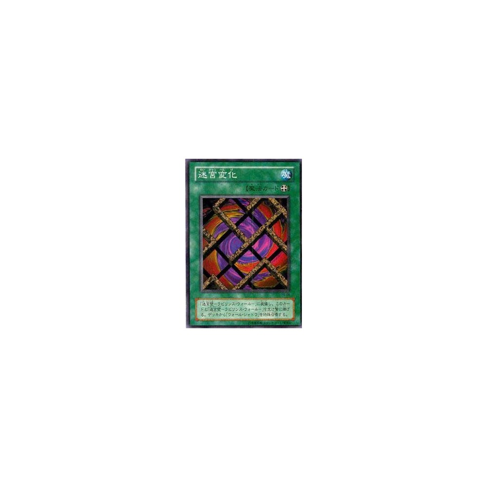 Magical Labyrinth - PS-08 Magical Labyrinth - PS-08