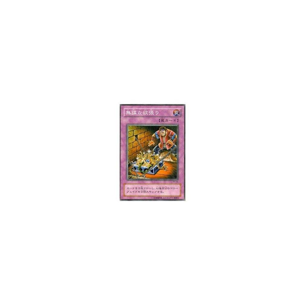 Reckless Greed - PH-50 Reckless Greed - PH-50