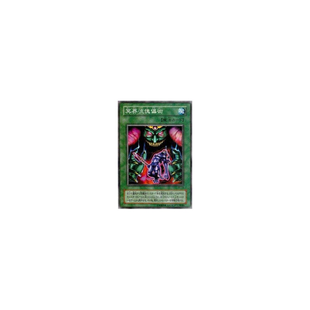 The Puppet Magic of Dark Ruler - SC-13 The Puppet Magic of Dark Ruler - SC-13