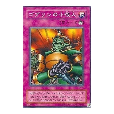 Minor Goblin Official - TB-02 - Danificada