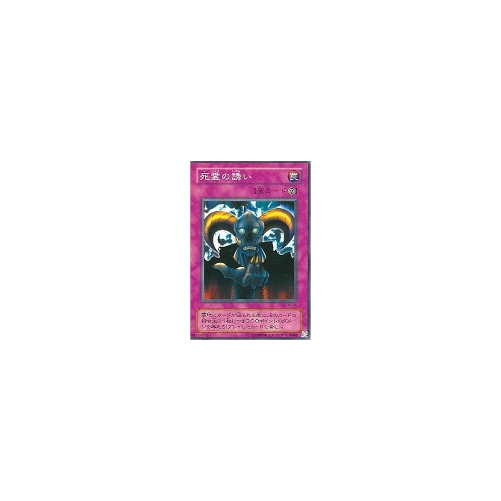Skull Invitation - TB-06 - Danificada