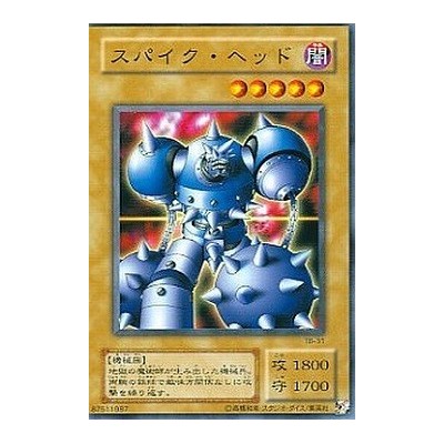 Spikebot - TB-31 - Danificada