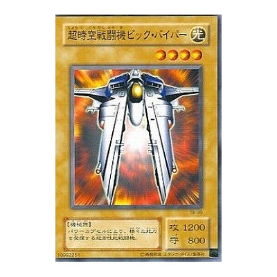 Gradius - TB-39 - Danificada