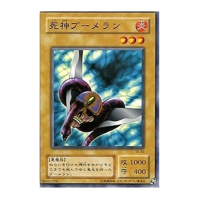 Dokuroyaiba - TB-49 - Danificada