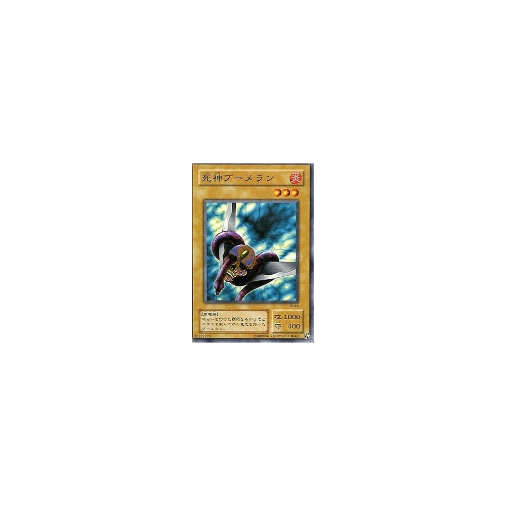 Dokuroyaiba - TB-49 - Danificada