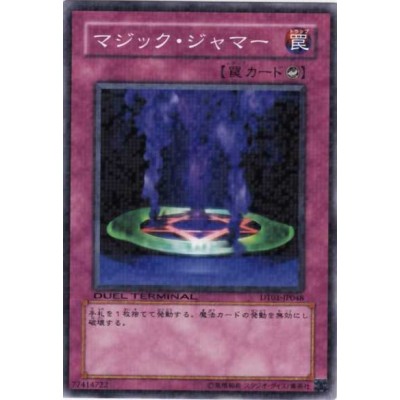 Magic Jammer - DT01-JP048