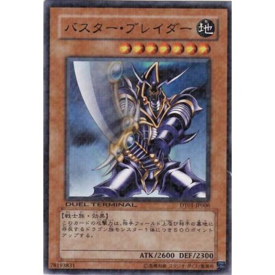 Buster Blader - DT01-JP006 - Nova