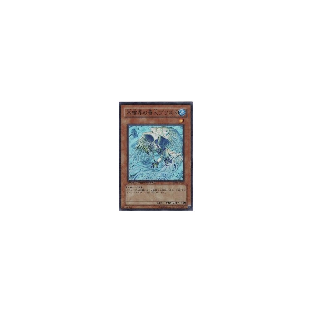 Blizzed, Defender of the Ice Barrier - DT01-JP010 Blizzed, Defender of the Ice Barrier - DT01-JP010