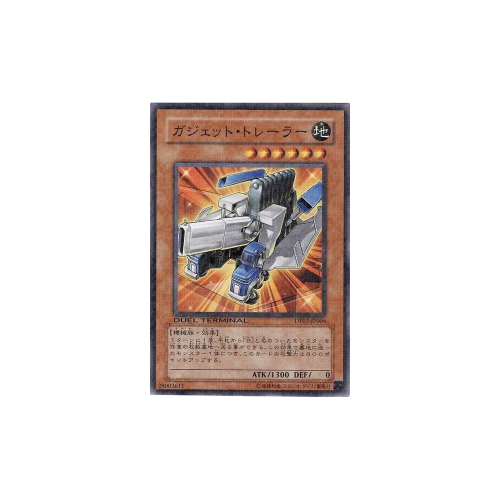 Gadget Hauler - DT03-JP004 - Usada