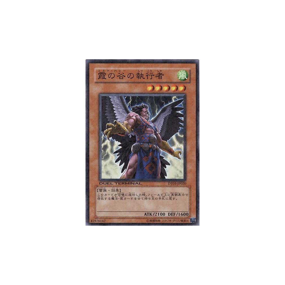 Mist Valley Executor - DT03-JP020 - Nova