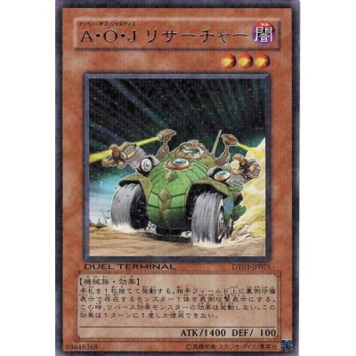 Ally of Justice Searcher - DT03-JP025