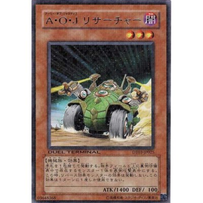 Ally of Justice Searcher - DT03-JP025 - Nova