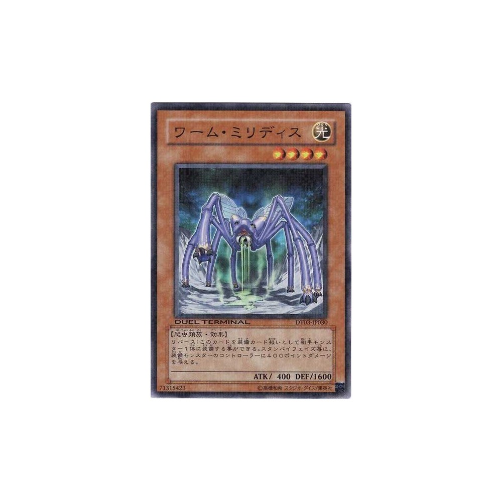Worm Millidith - DT03-JP030 - Nova