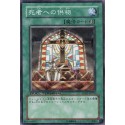 Offerings to the Doomed - DT03-JP039