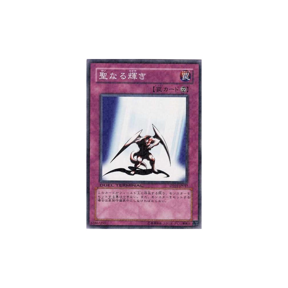 Light of Intervention - DT03-JP047 - Nova
