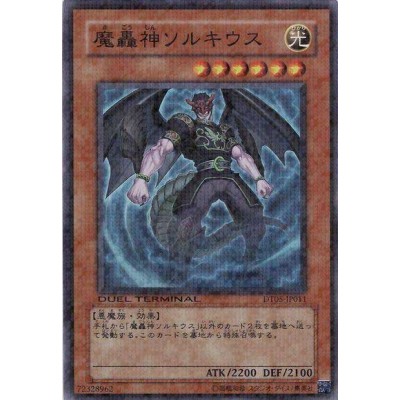 Fabled Soulkius - DT05-JP011