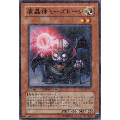 Fabled Miztoji - DT05-JP012