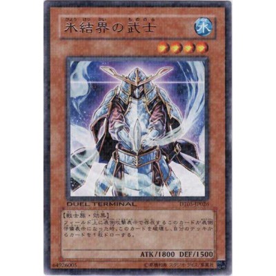 Samurai of the Ice Barrier - DT05-JP026
