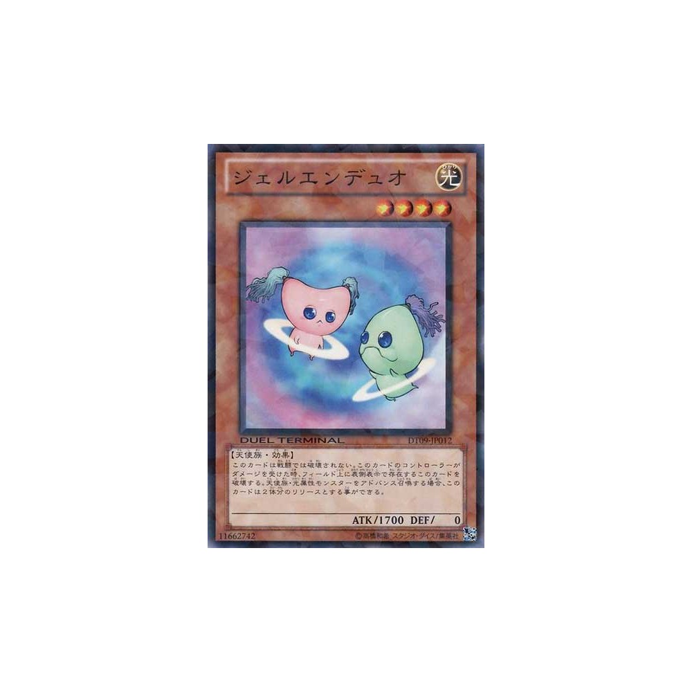 Gellenduo - DT09-JP012 - Usada