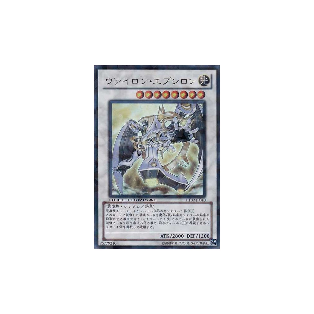 Vylon Epsilon - DT09-JP040 - Usada