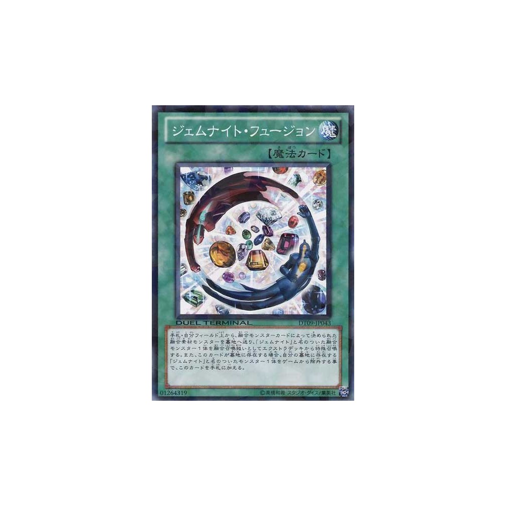 Gem-Knight Fusion - DT09-JP043 - Usada
