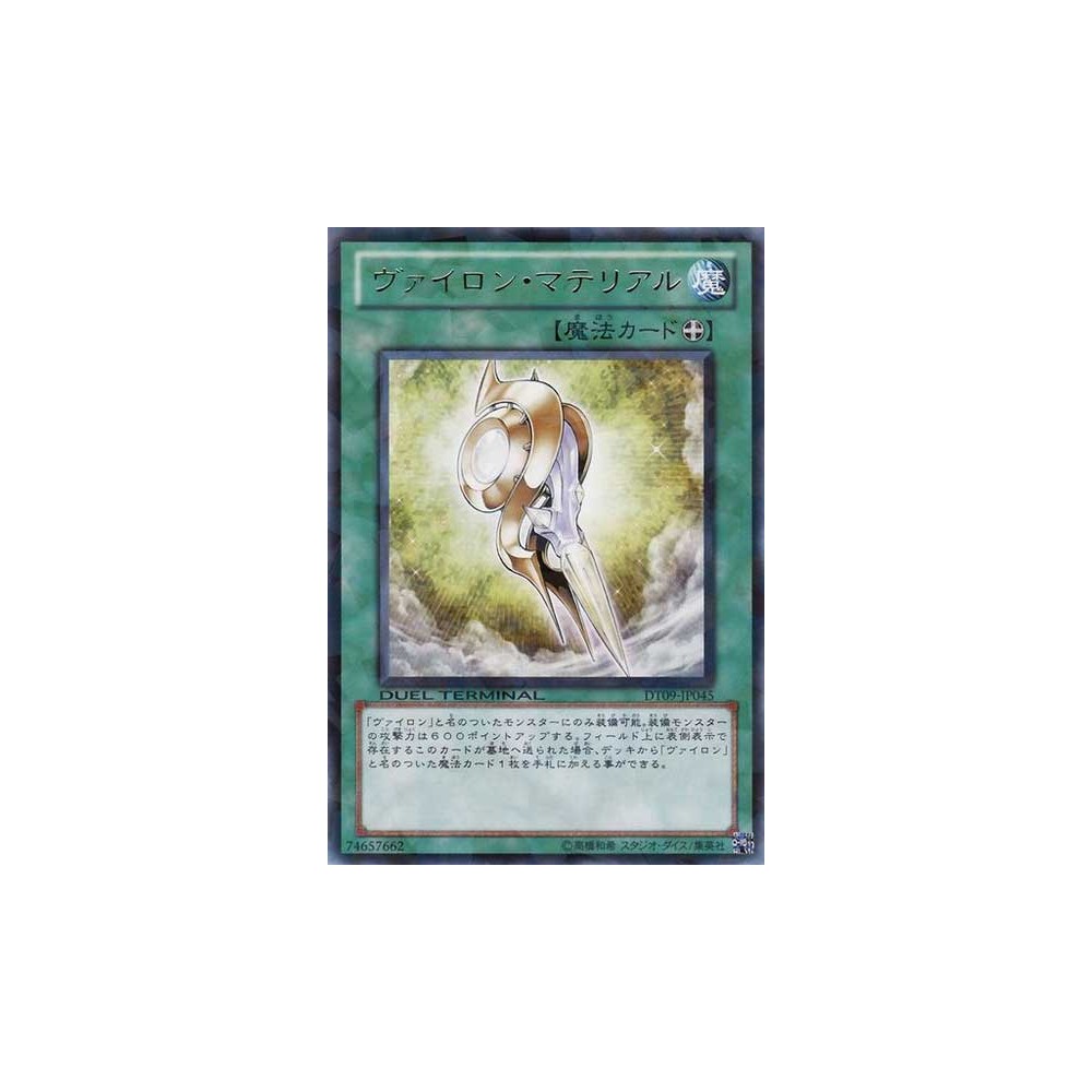Vylon Material - DT09-JP045